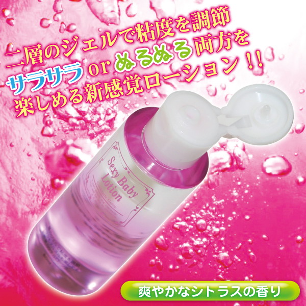 セクシーベビーローション カクテルジュレ80ml 画像1
