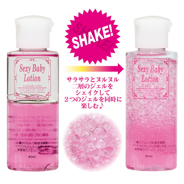 セクシーベビーローション カクテルジュレ80ml 画像2