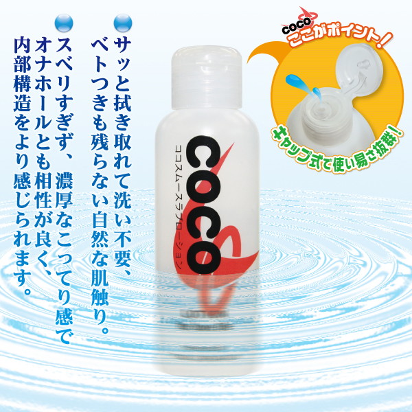 COCOローション（ココローション） 100ml 画像1