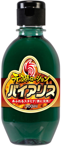 元気系ローション バイアリス 300ml