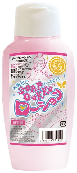 お風呂でソープごっこローション レッド