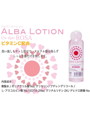 アルバローション 120ml