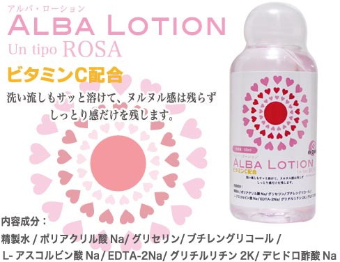 アルバローション 50ml