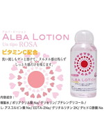 アルバローション 50ml