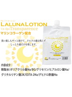 ラルーナローション 1リットルのサムネイル画像