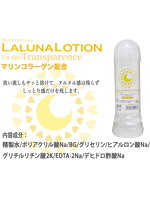 ラルーナローション 300ml