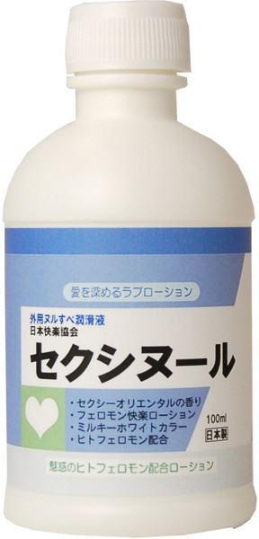 セクシヌール(ブルー)