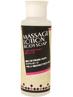 マッサージローションボディソープ