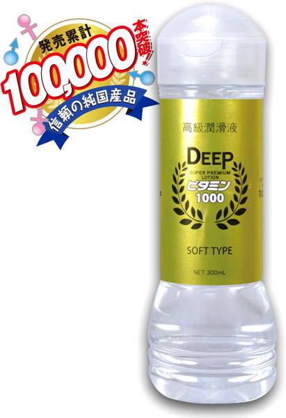 DEEP300ml ビタミン1000 画像1