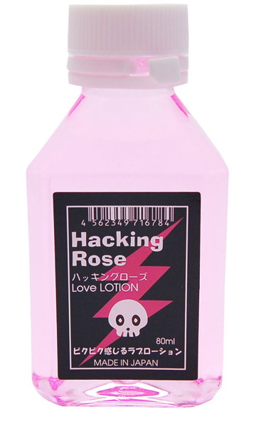 ハッキングローズ