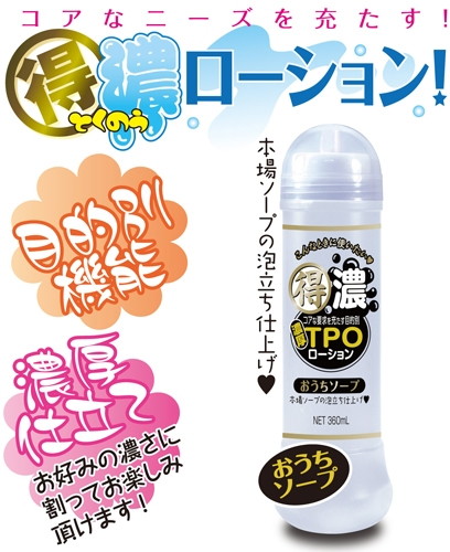得濃TPOローション おうちソープ 360ml 画像2