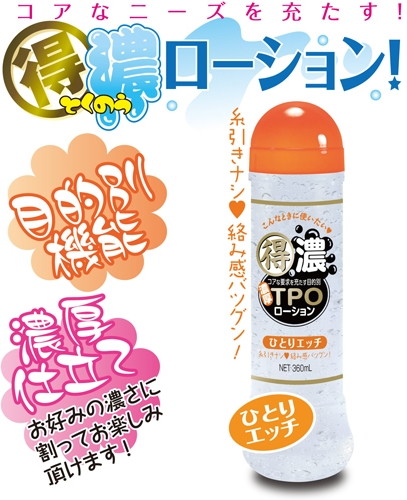 得濃TPOローション ひとりエッチ 360ml 画像2