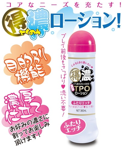 得濃TPOローション ふたりエッチ 360ml 画像2