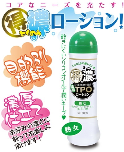 得濃TPOローション 熟女 360ml 画像2
