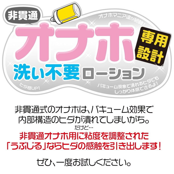 うぶじる クールミント 画像1