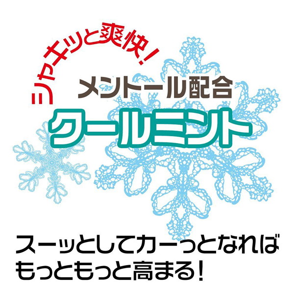 うぶじる クールミント 画像2