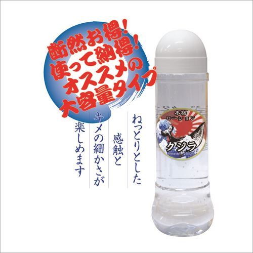 クジラ 600ml 画像1