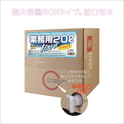 業務用 ハードタイプ 20リットル 画像1