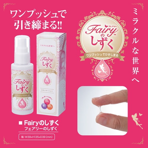 フェアリーのしずく 画像1