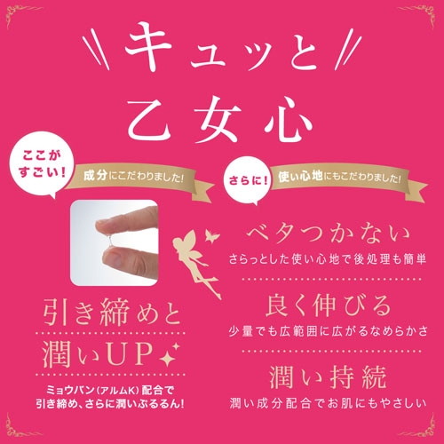 フェアリーのしずく 画像2