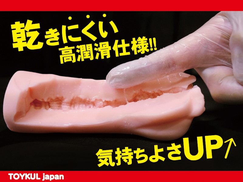 TOYK-08【洗い不要&高潤滑】さいおなローション 画像3