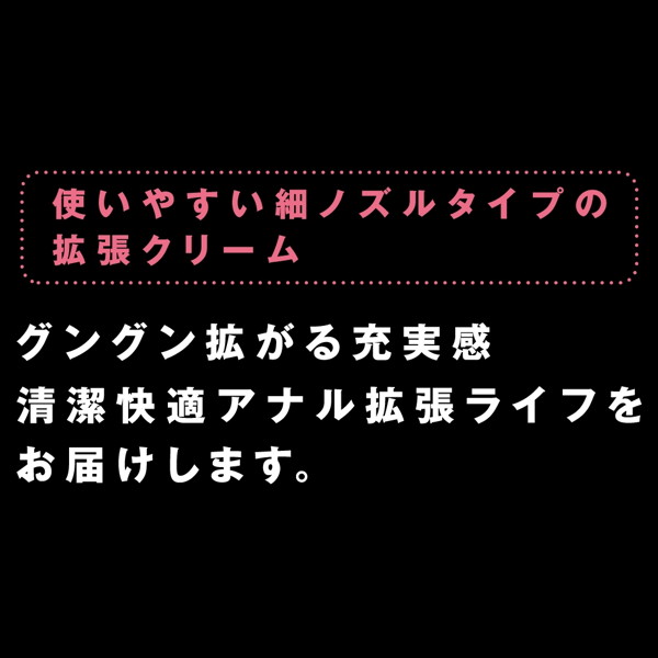 A3アンプル 拡張クリーム 画像1