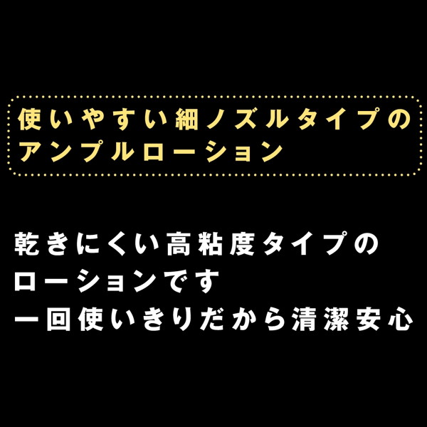 A3アンプル 高粘度ローション 画像1