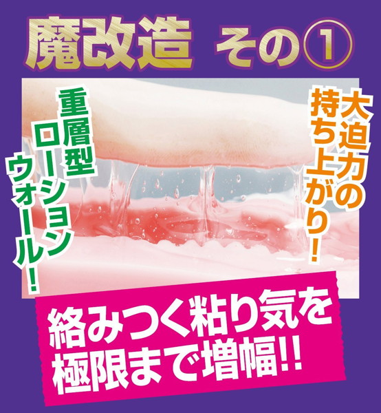 半熟サキュバス 魔改造ローション 特濃HARD 600ml 画像3