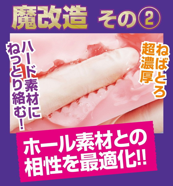半熟サキュバス 魔改造ローション 特濃HARD 600ml 画像4