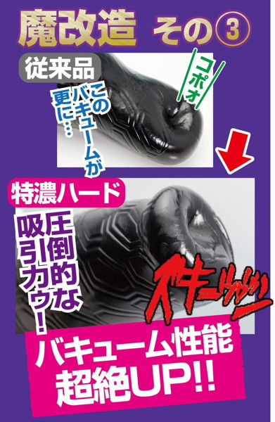 半熟サキュバス 魔改造ローション 特濃HARD 600ml 画像5