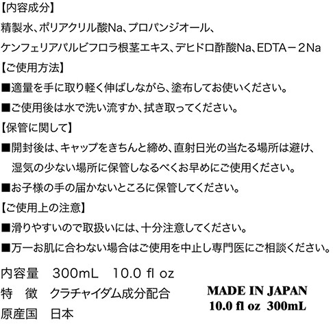 トイズハートローション ハード300ml 画像3