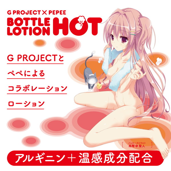 G PROJECT×PEPEE BOTTLE LOTION HOT 画像1