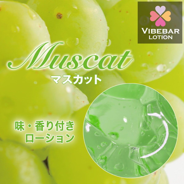 バイブバー公式認定ローション180ml マスカット（割引券付き） 画像3