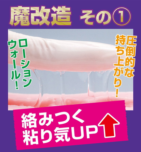 半熟サキュバス魔改造ローション 300ml 画像4