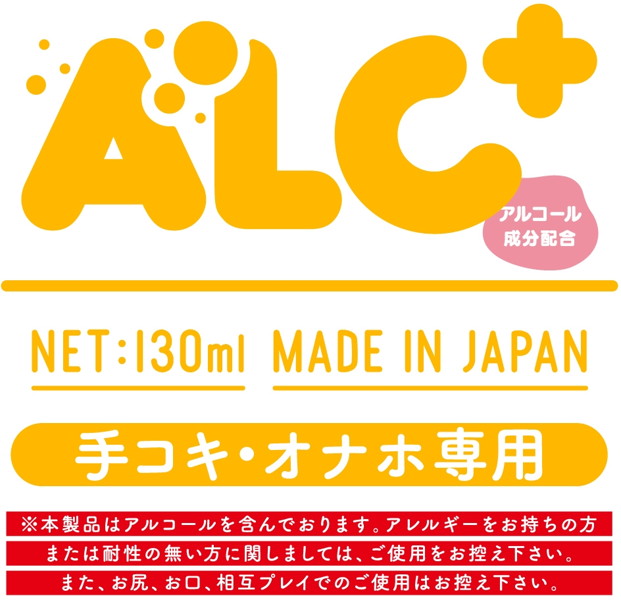 ［アルコール成分配合］G PROJECT×PEPEE BOTTLE LOTION Alc＋ 画像2