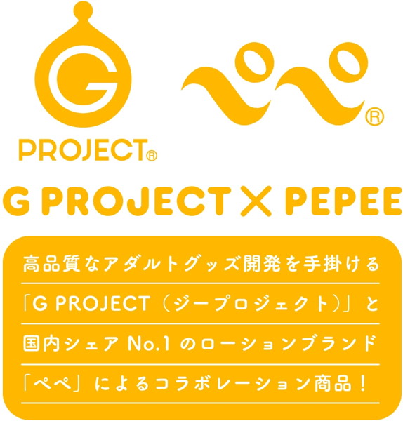 ［アルコール成分配合］G PROJECT×PEPEE BOTTLE LOTION Alc＋ 画像3