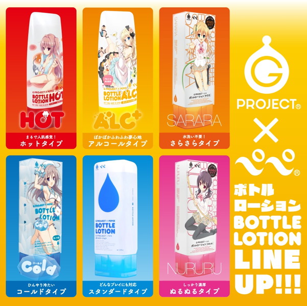 ［アルコール成分配合］G PROJECT×PEPEE BOTTLE LOTION Alc＋ 画像4