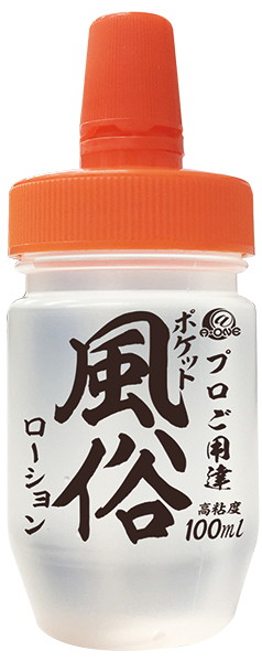 ポケット風俗ローション 100ml