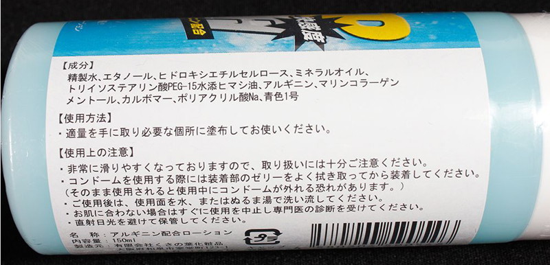 アルギナップAAAクール 画像5