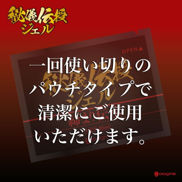 秘儀伝授ジェル お試し用10個つづり 画像1