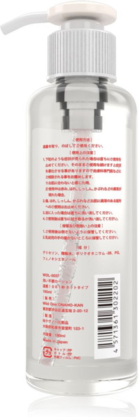 洗い不要ローション 温感！001秒 ホットタイプ 180ml 画像1