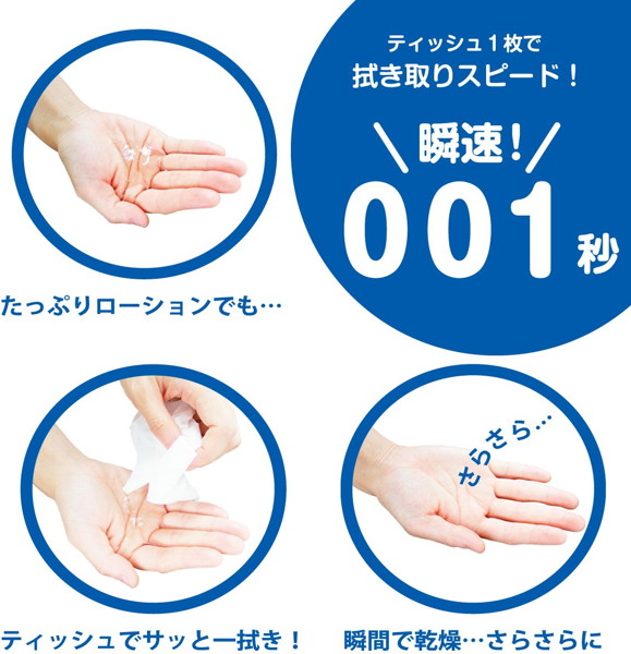 洗い不要ローション 灼熱！001秒 ヒートタイプ 180ml 画像3