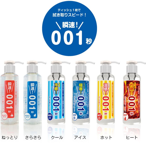 洗い不要ローション 灼熱！001秒 ヒートタイプ 180ml 画像4