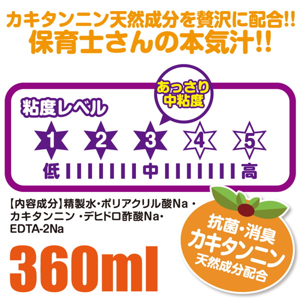 ぼでぃ〜たっち！！ 保育士 明日香ローション 画像1