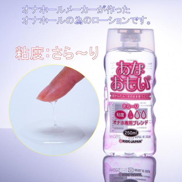 【オナホール専用】あなおもい250mm さら〜り
