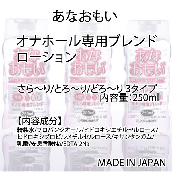 【オナホール専用】あなおもい250mm どろ〜り 画像3