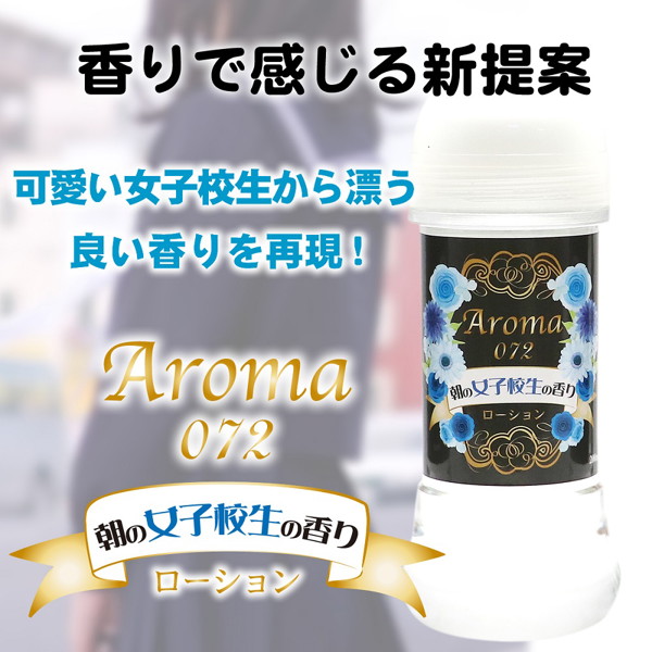 AROMA 072 朝の女子校生の香り 画像1