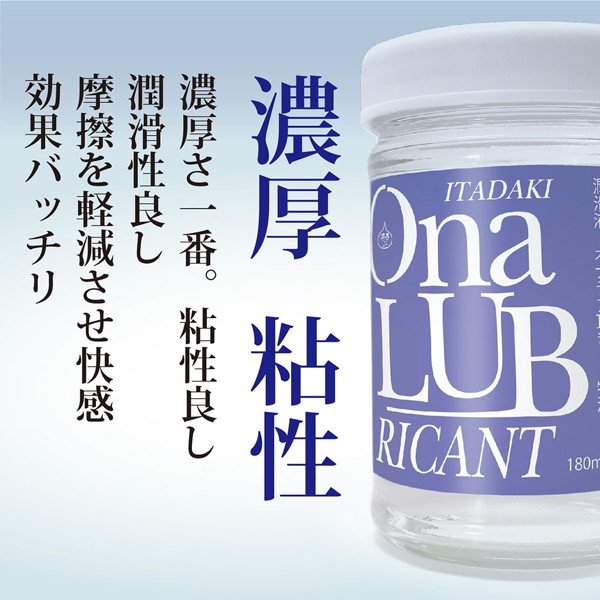 Ona LUB-オナラブ- 画像1