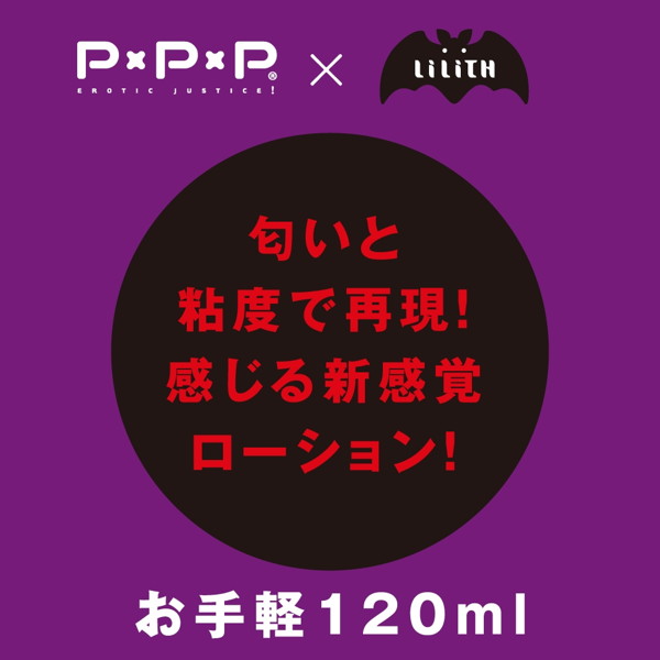 感度三千倍状態の対魔忍アサギ 愛液ローション 画像1