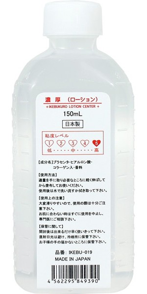 濃厚ローション 150ml 画像1